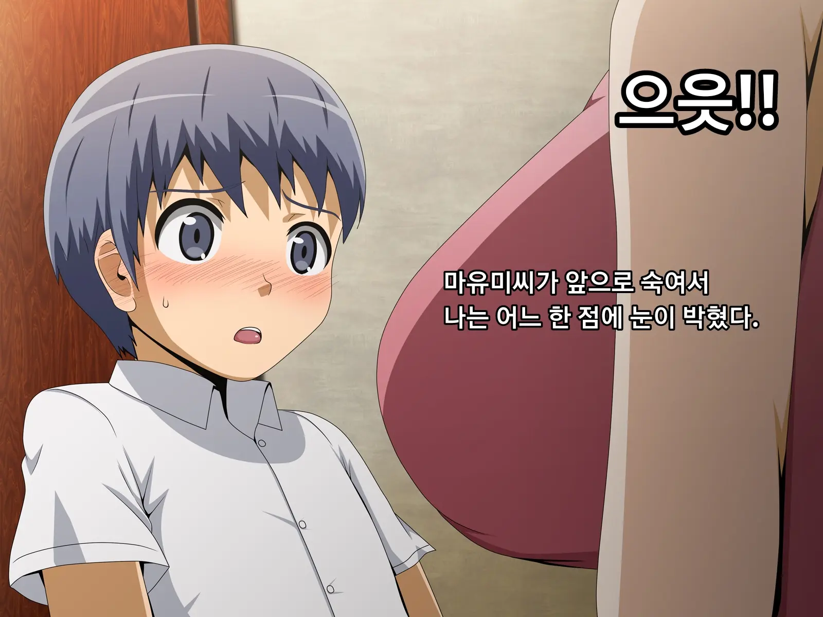 Kanojo No Onee-Chan Ni Netorareru Boku | 여자친구의 언니에게 네토라레 당한 나